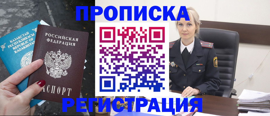 регистрация для дет. сада в Мариинске