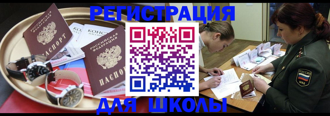 миграционный учет в Мариинске
