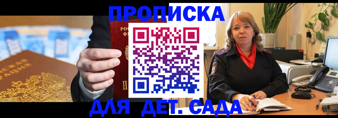 временная регистрация надежно в Мариинске